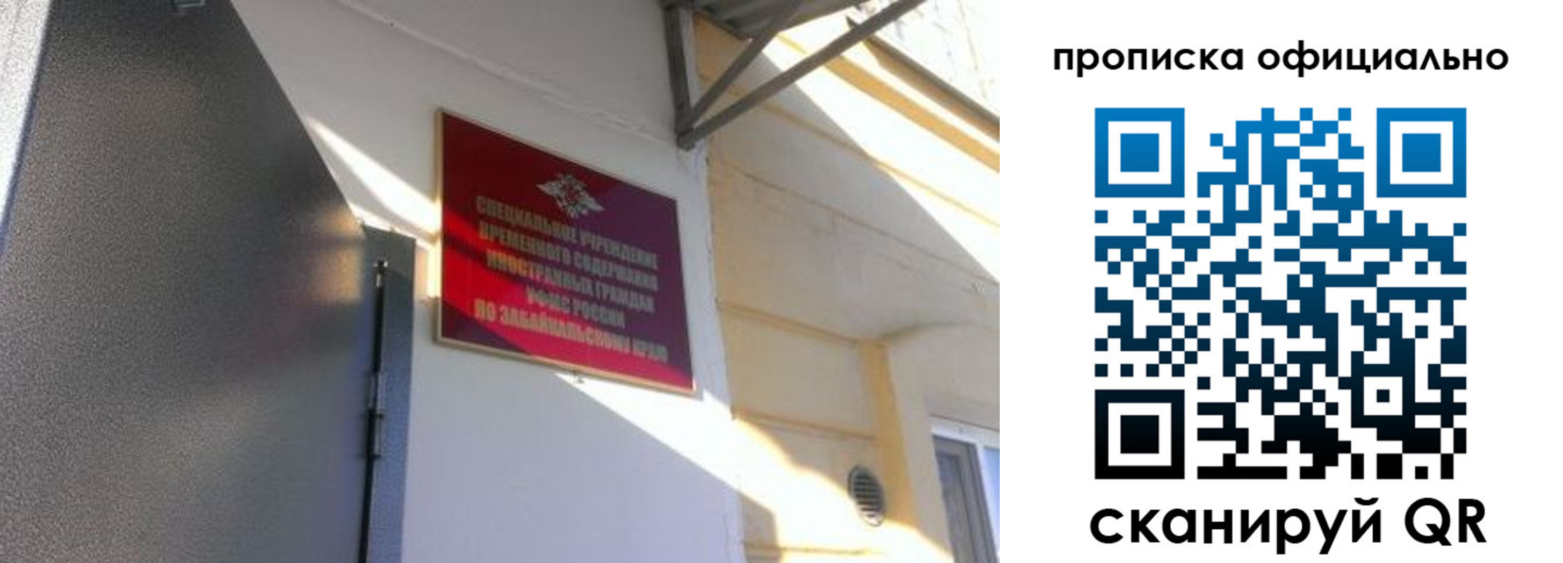 прописка законно в Хадыженске
