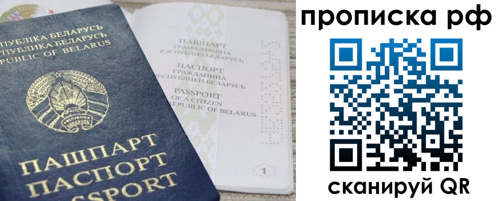 пропишу в квартире в Хадыженске