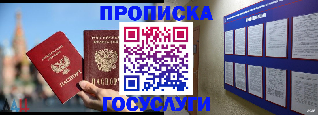 где прописаться в Хадыженске