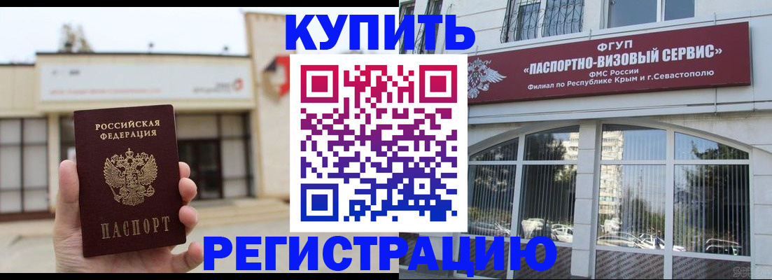 прописка законно в Хадыженске