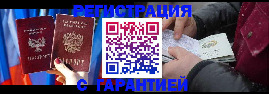временная прописка в Хадыженске