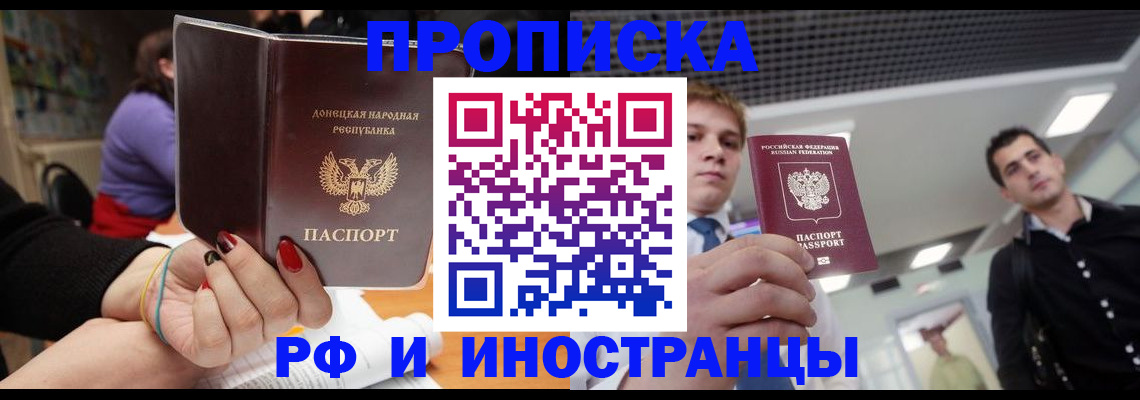 прописка для школы в Хадыженске