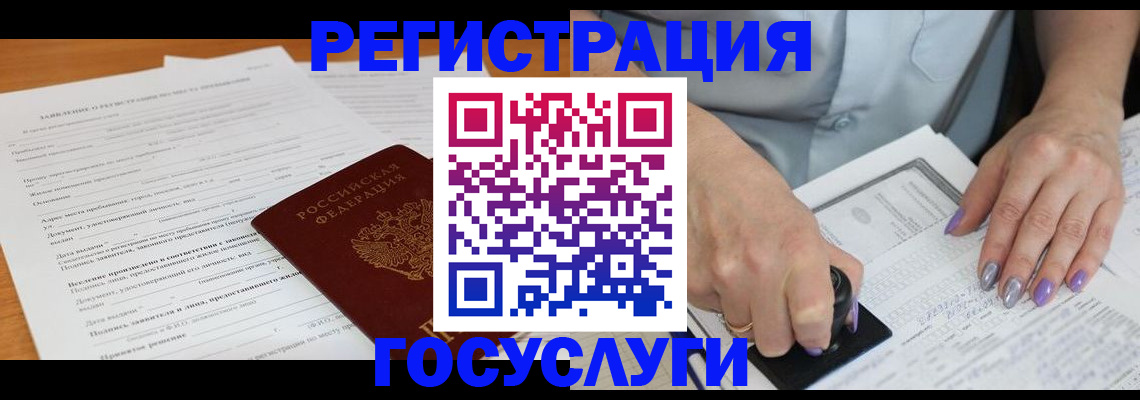 временная регистрация адрес в Хадыженске