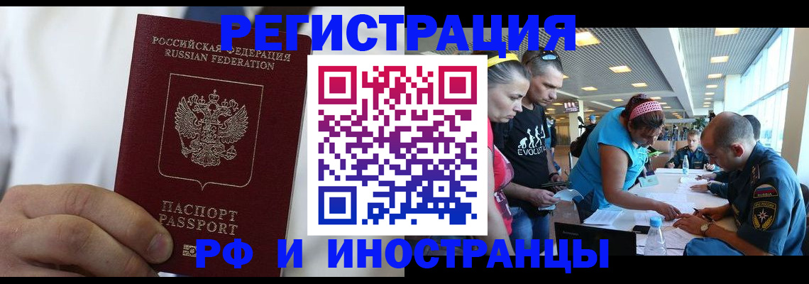 купить прописку в Хадыженске