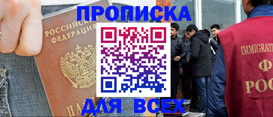 временная регистрация госуслуги в Хадыженске